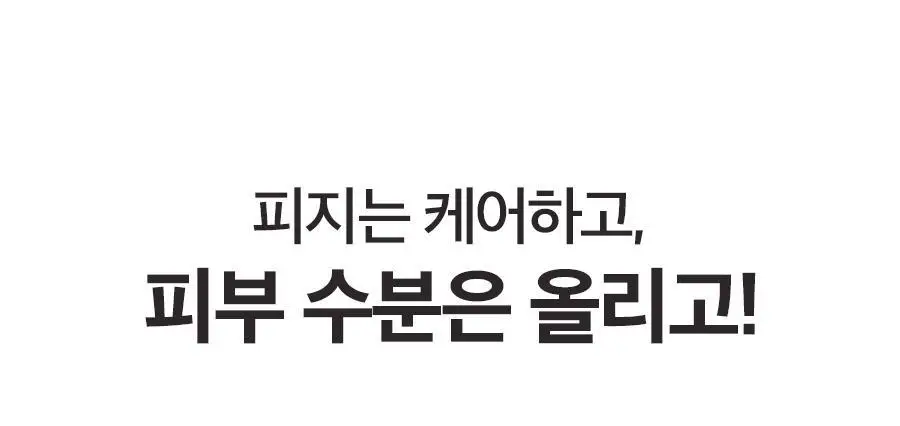 [트러블/여드름] 닥터지 에이클리어 스팟 포 페이스 세럼 80ml 대용량 기획세트 상세페이지 19